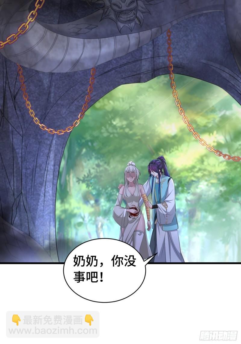 🍵被迫成为反派赘婿 科学的力量 第17页