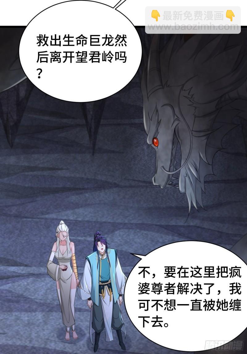 🍵被迫成为反派赘婿 科学的力量 第20页