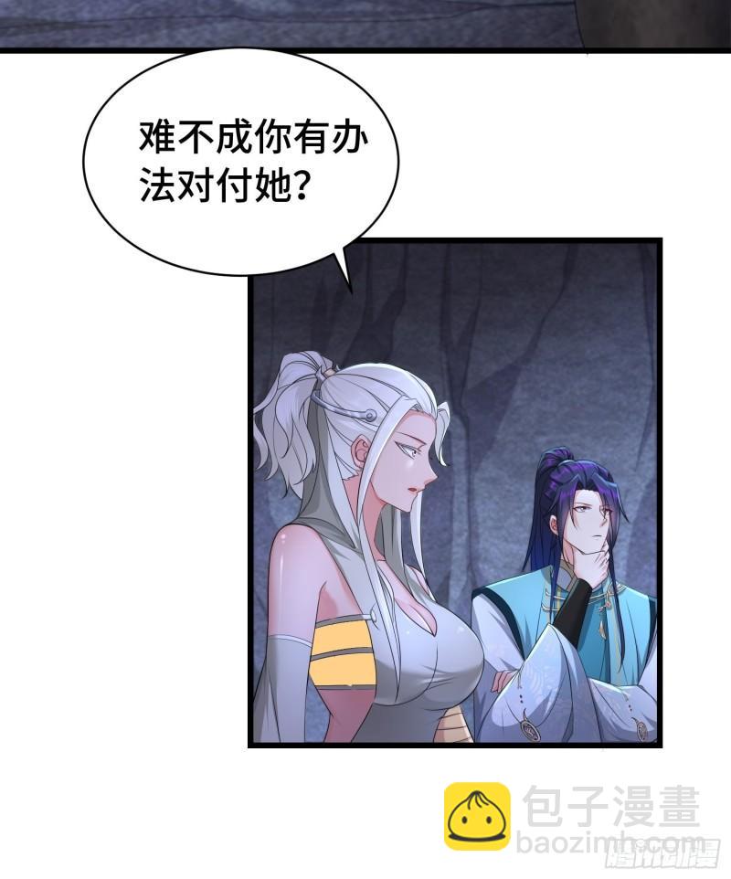 🍵被迫成为反派赘婿 科学的力量 第21页