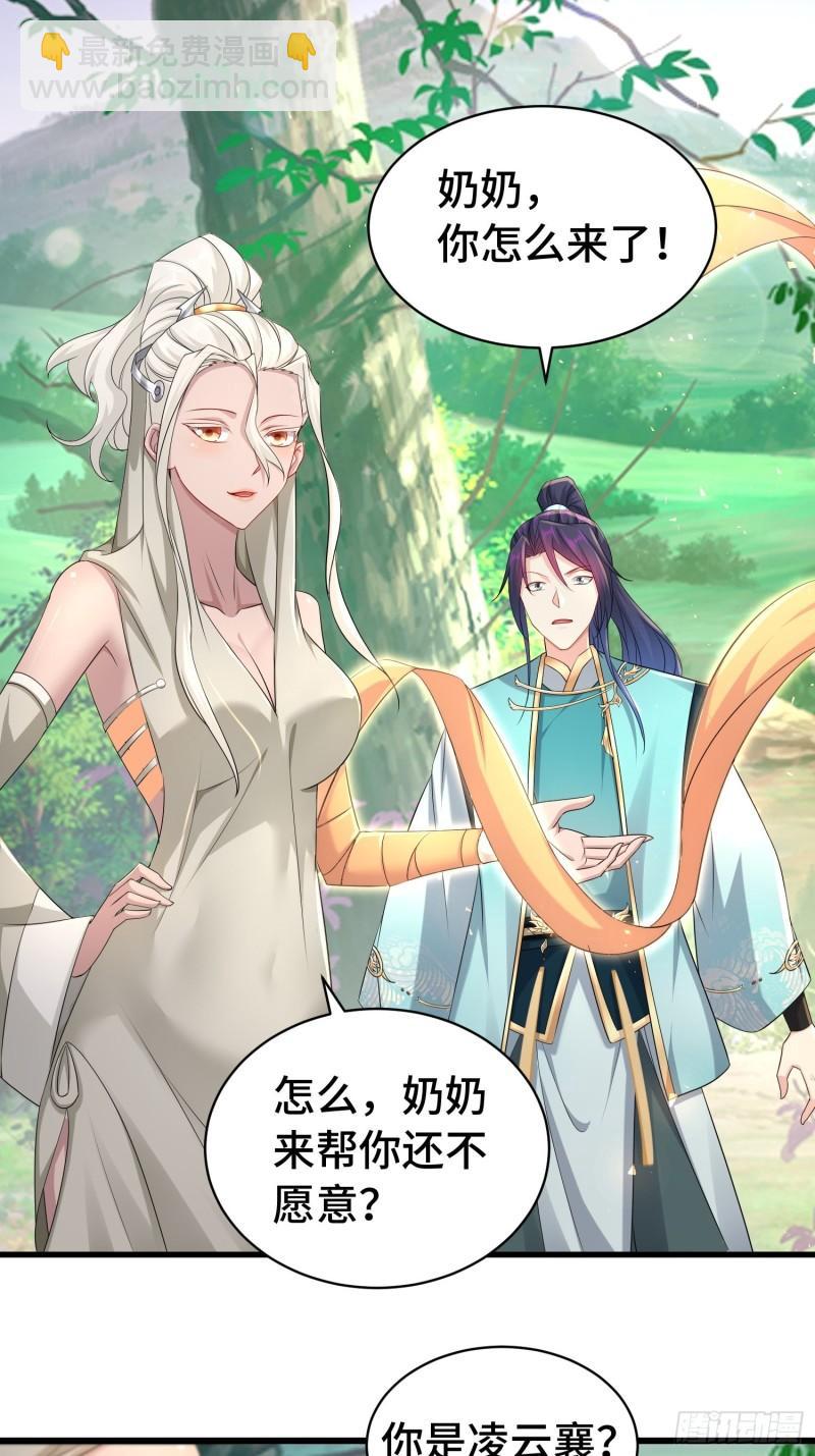 🍵被迫成为反派赘婿 科学的力量 第3页