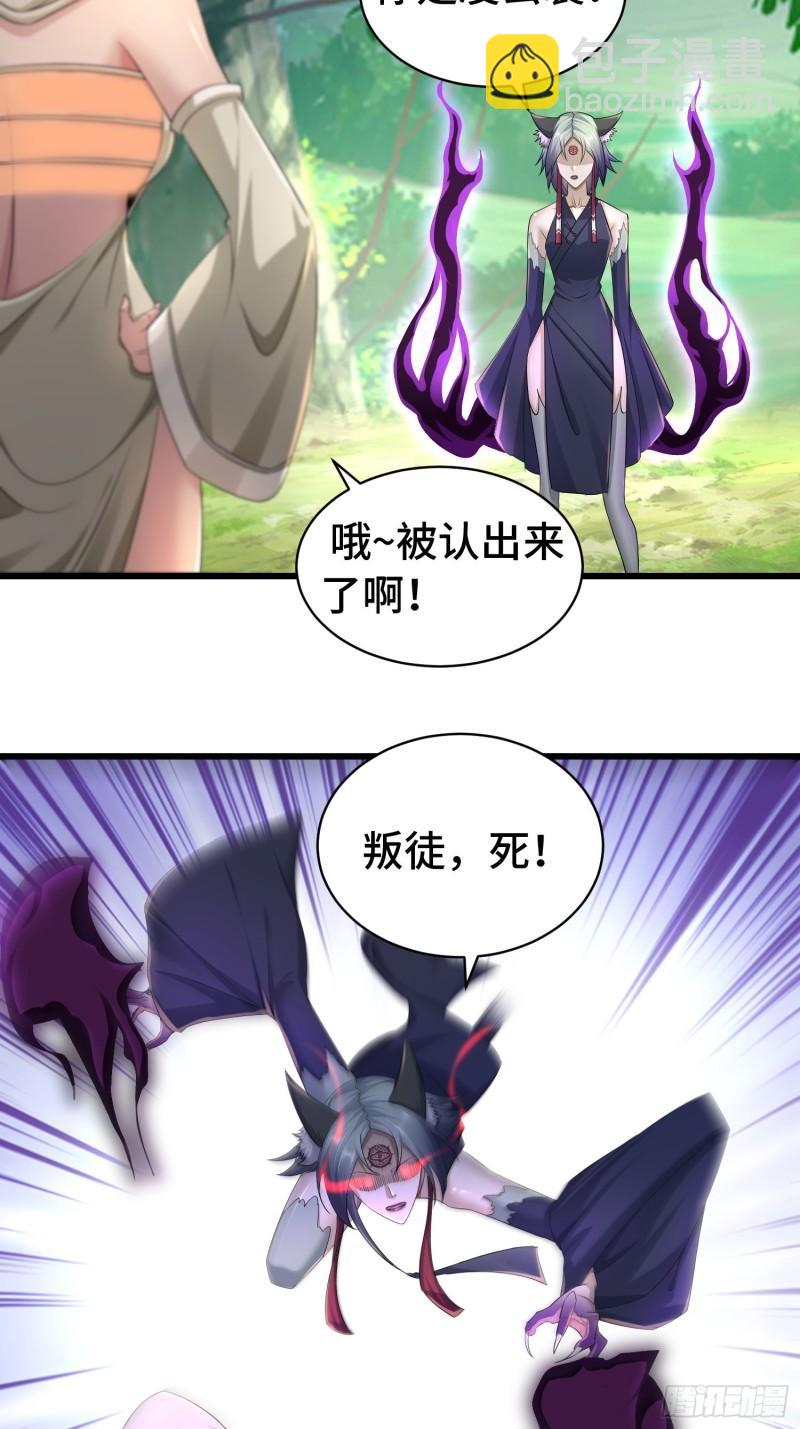🍵被迫成为反派赘婿 科学的力量 第4页