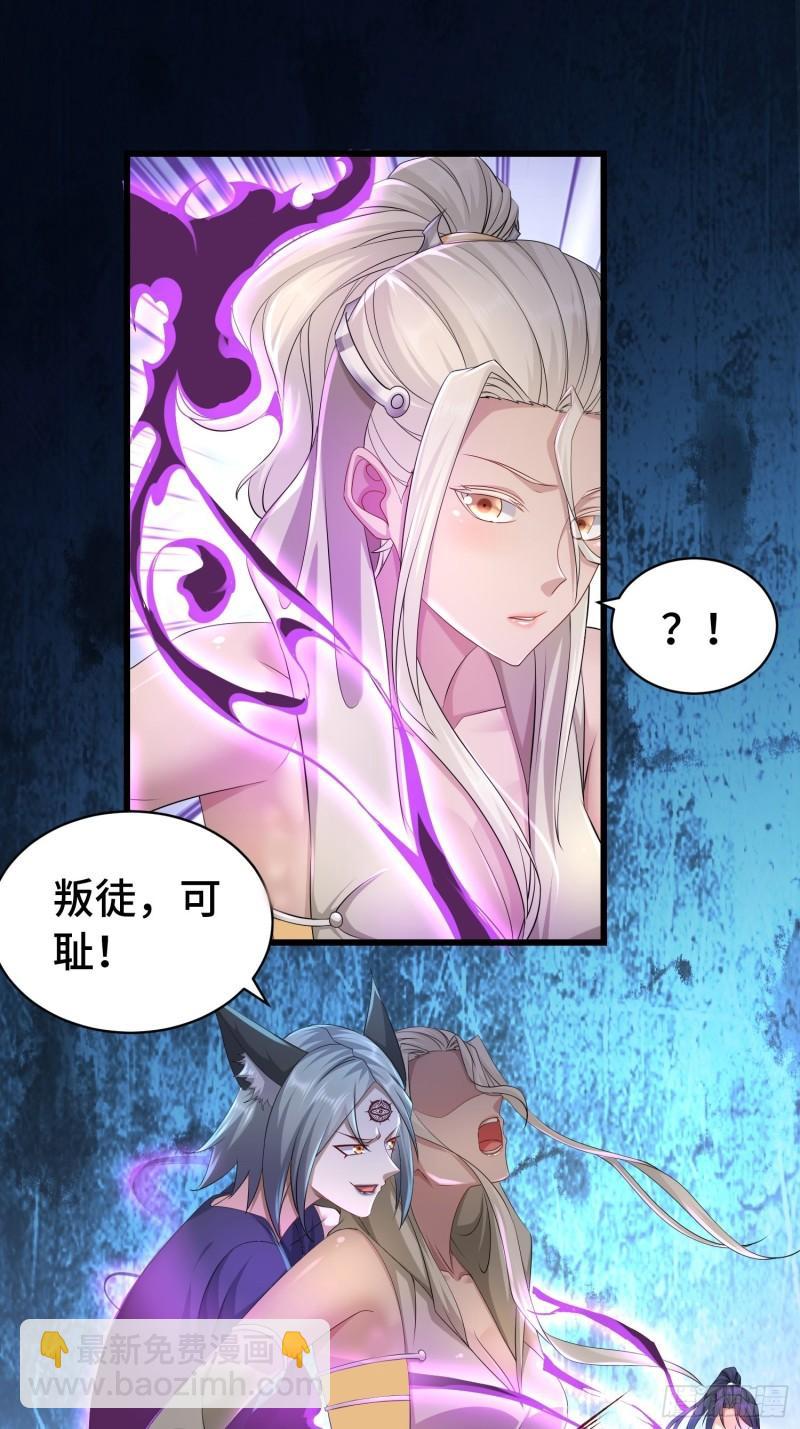 🍵被迫成为反派赘婿 科学的力量 第6页