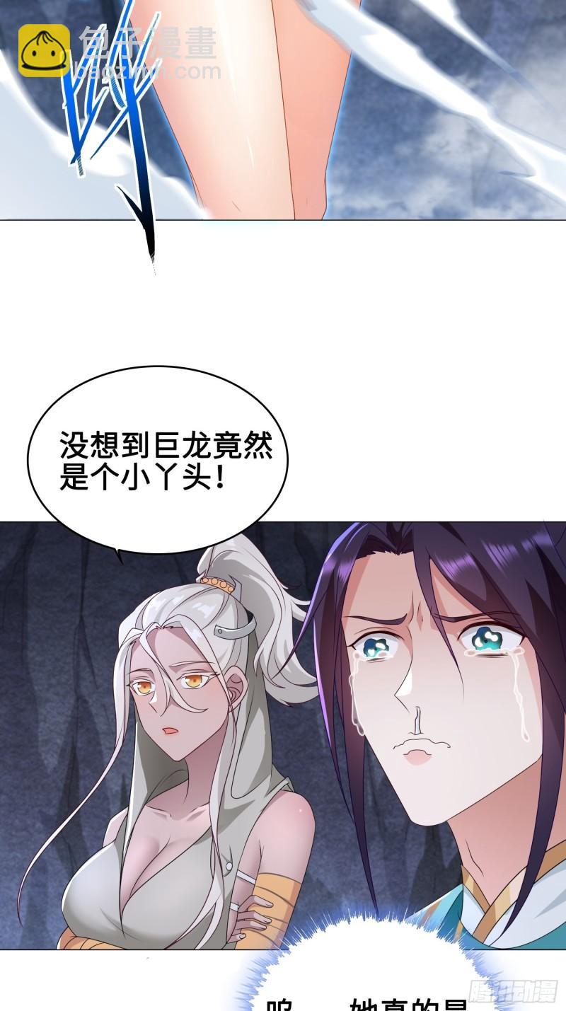 🍵被迫成为反派赘婿 苏家的后人 第10页