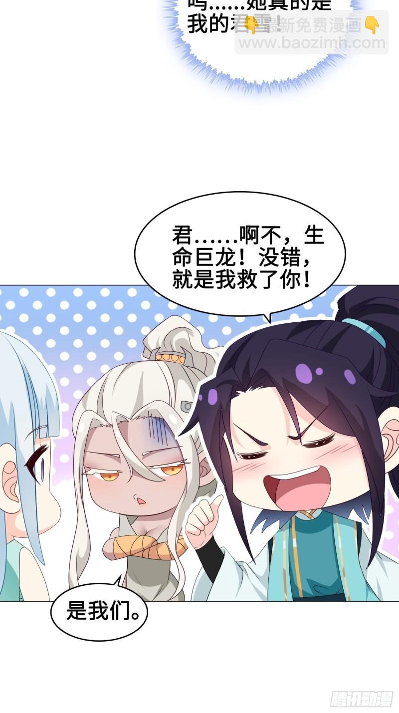 🍵被迫成为反派赘婿 苏家的后人 第11页
