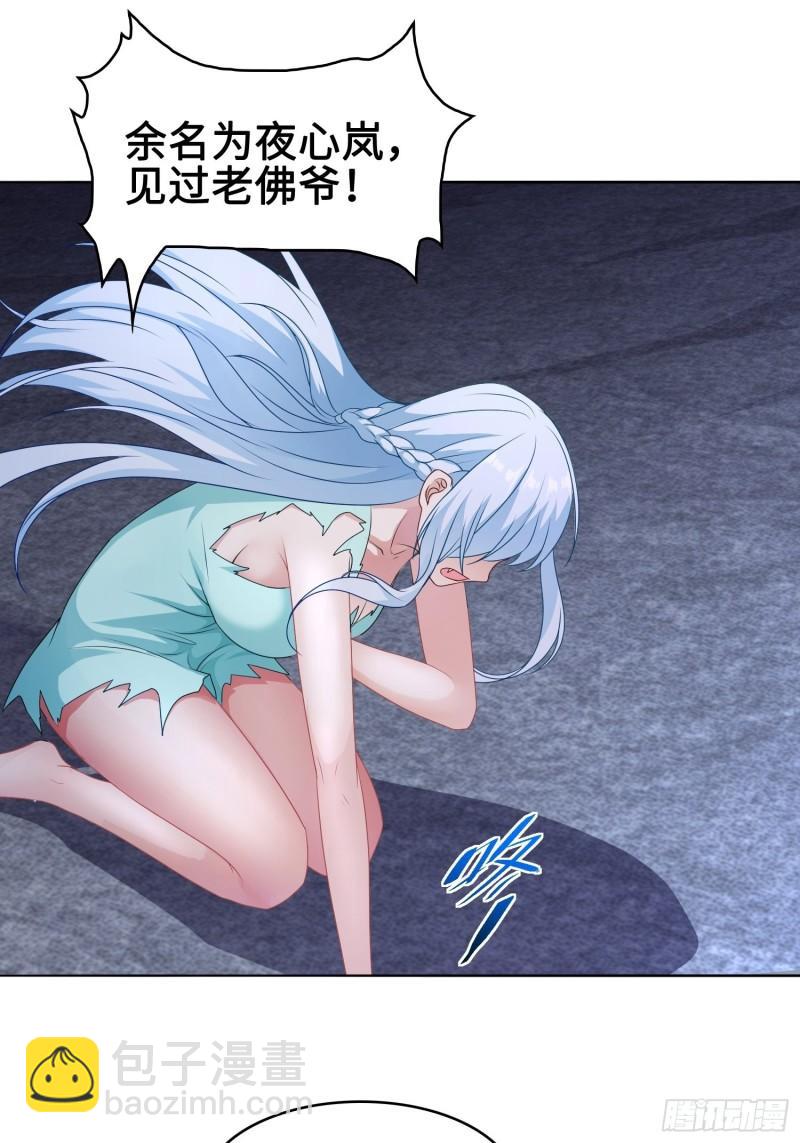 🍵被迫成为反派赘婿 苏家的后人 第13页