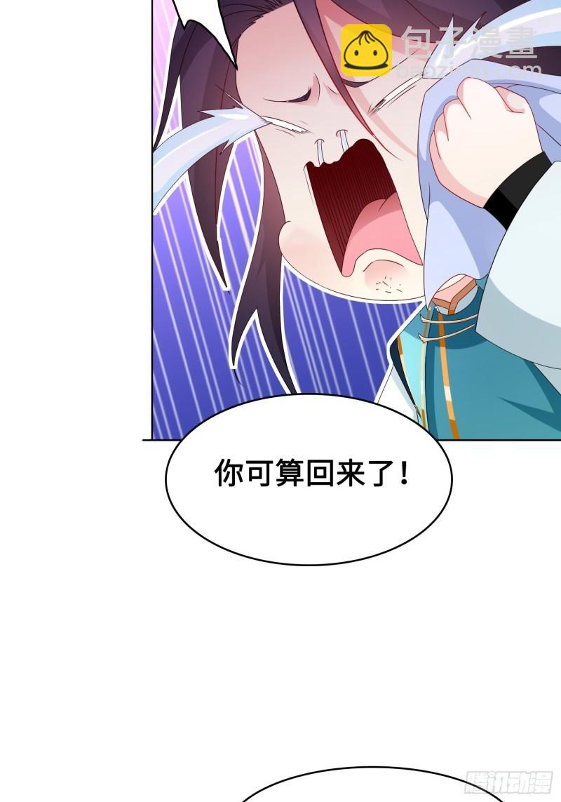 🍵被迫成为反派赘婿 苏家的后人 第16页