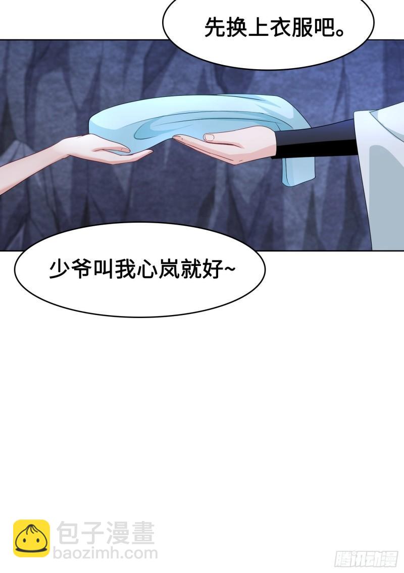 🍵被迫成为反派赘婿 苏家的后人 第17页