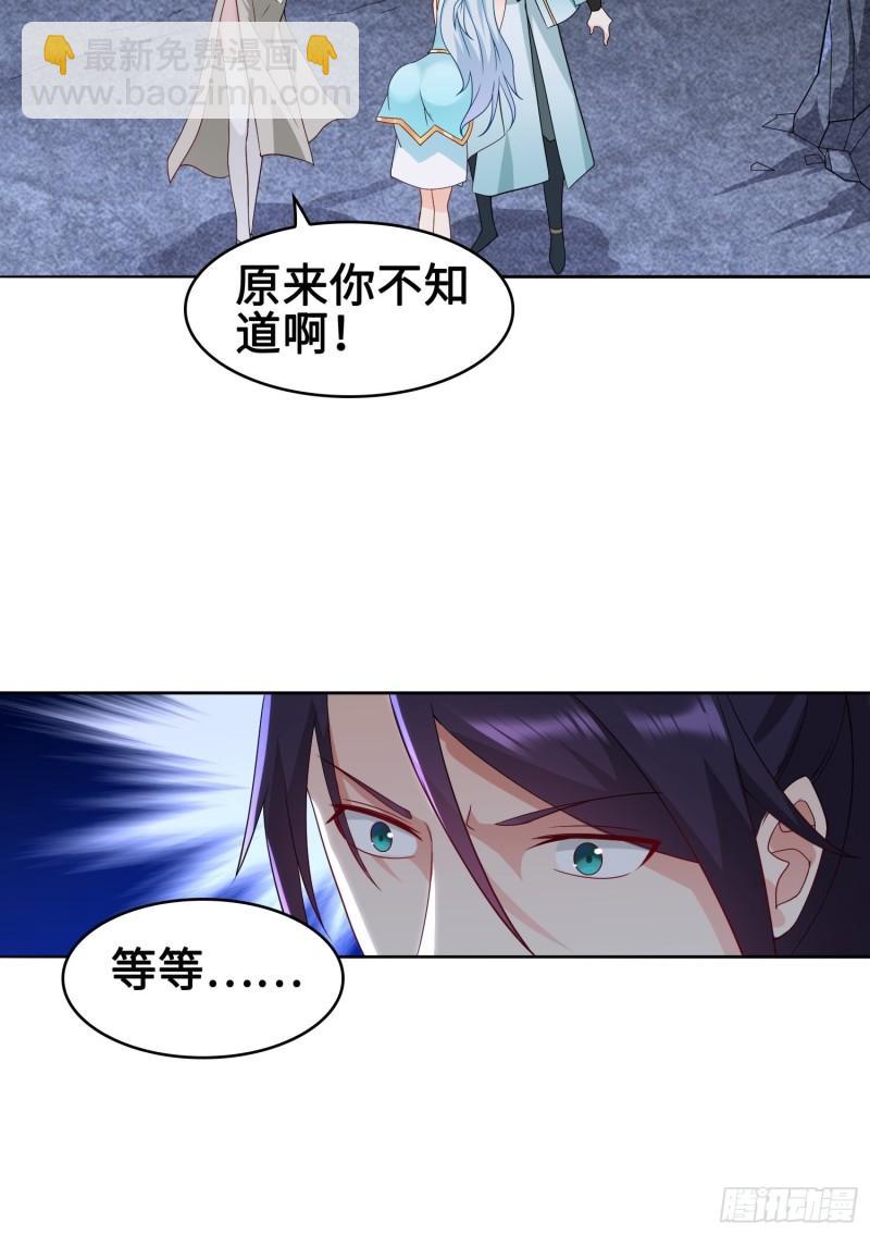 🍵被迫成为反派赘婿 苏家的后人 第26页