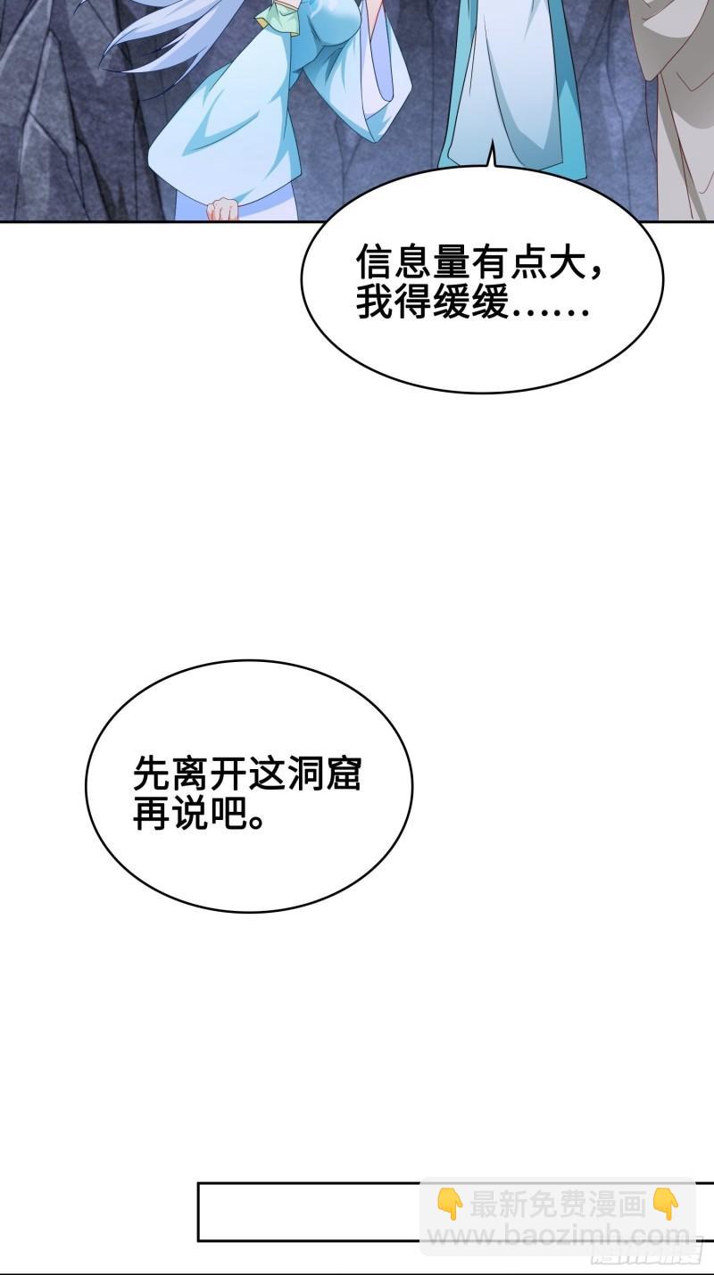 🍵被迫成为反派赘婿 苏家的后人 第29页
