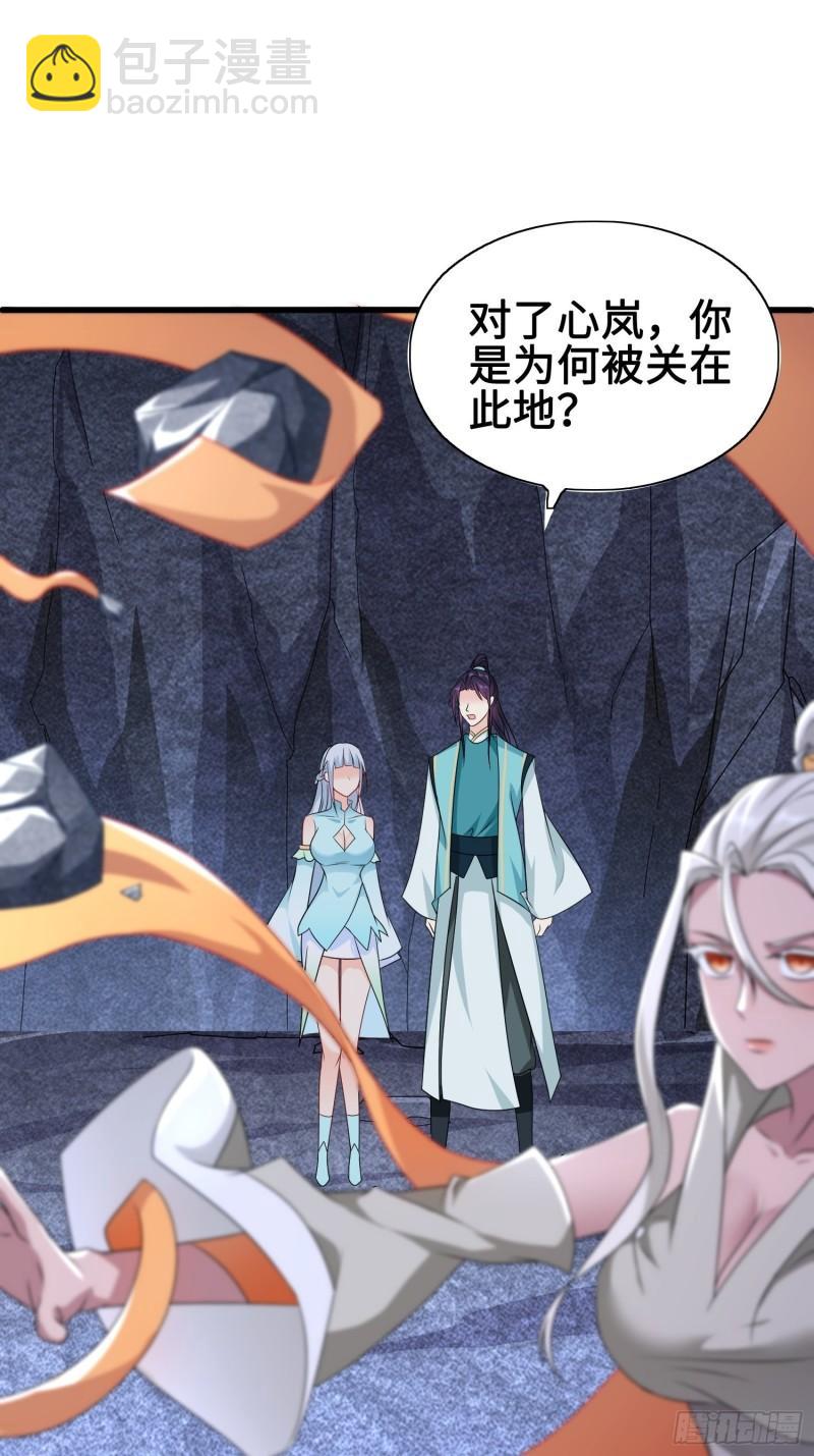🍵被迫成为反派赘婿 苏家的后人 第32页