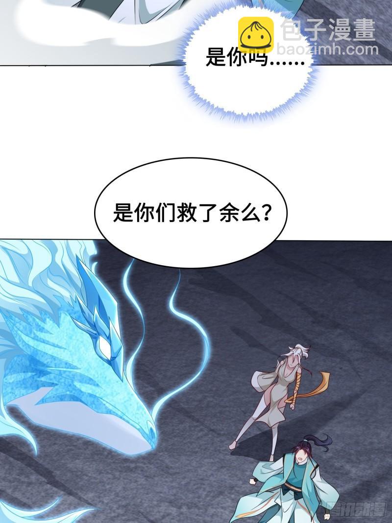 🍵被迫成为反派赘婿 苏家的后人 第4页