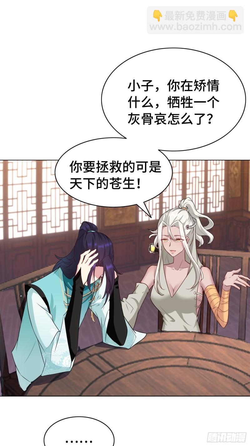 🍵被迫成为反派赘婿 艰难的决定 第13页