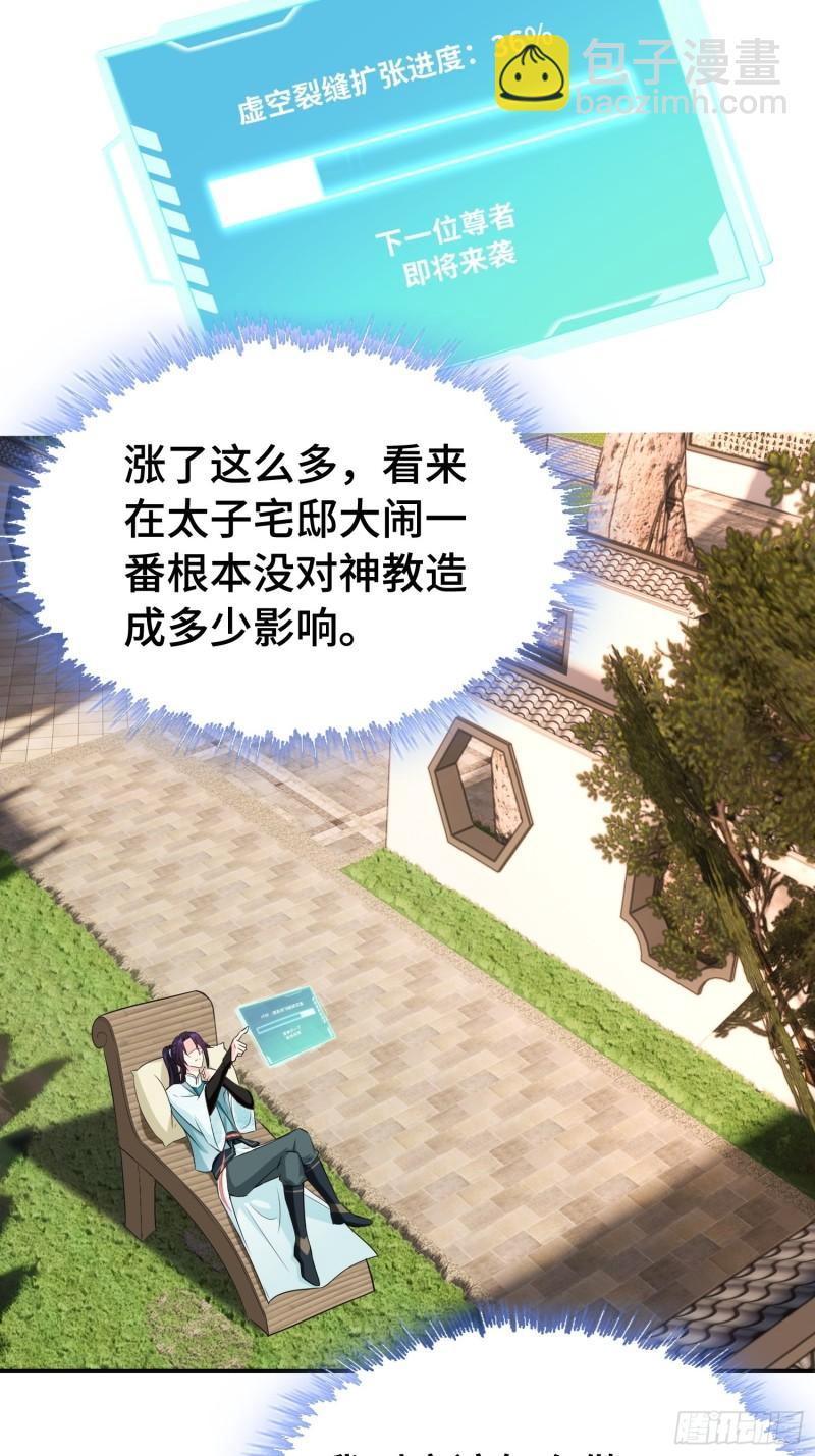 🍵被迫成为反派赘婿 艰难的决定 第19页