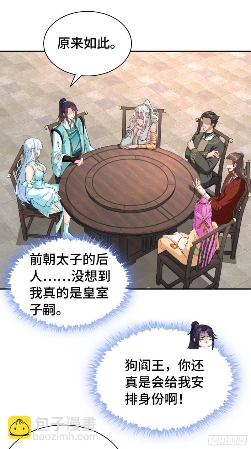 🍵被迫成为反派赘婿 艰难的决定 第3页