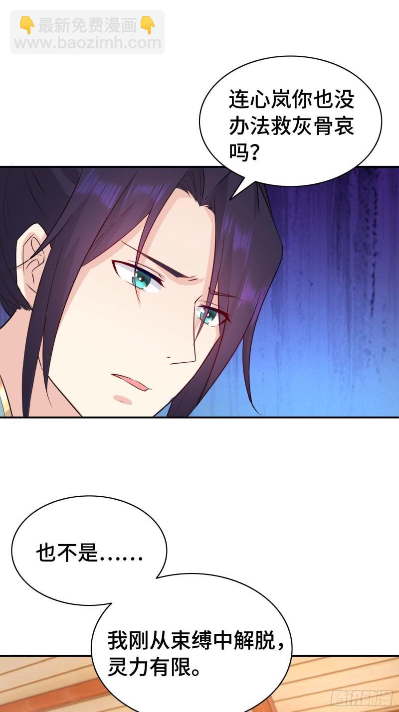 🍵被迫成为反派赘婿 艰难的决定 第7页