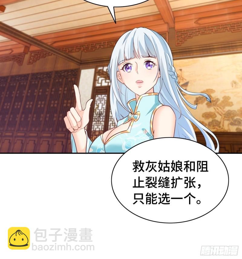 🍵被迫成为反派赘婿 艰难的决定 第8页