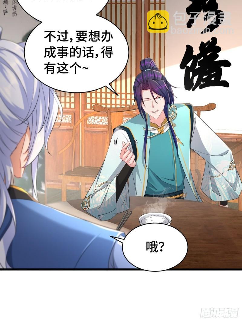 🍵被迫成为反派赘婿 冤大头苏智 第10页