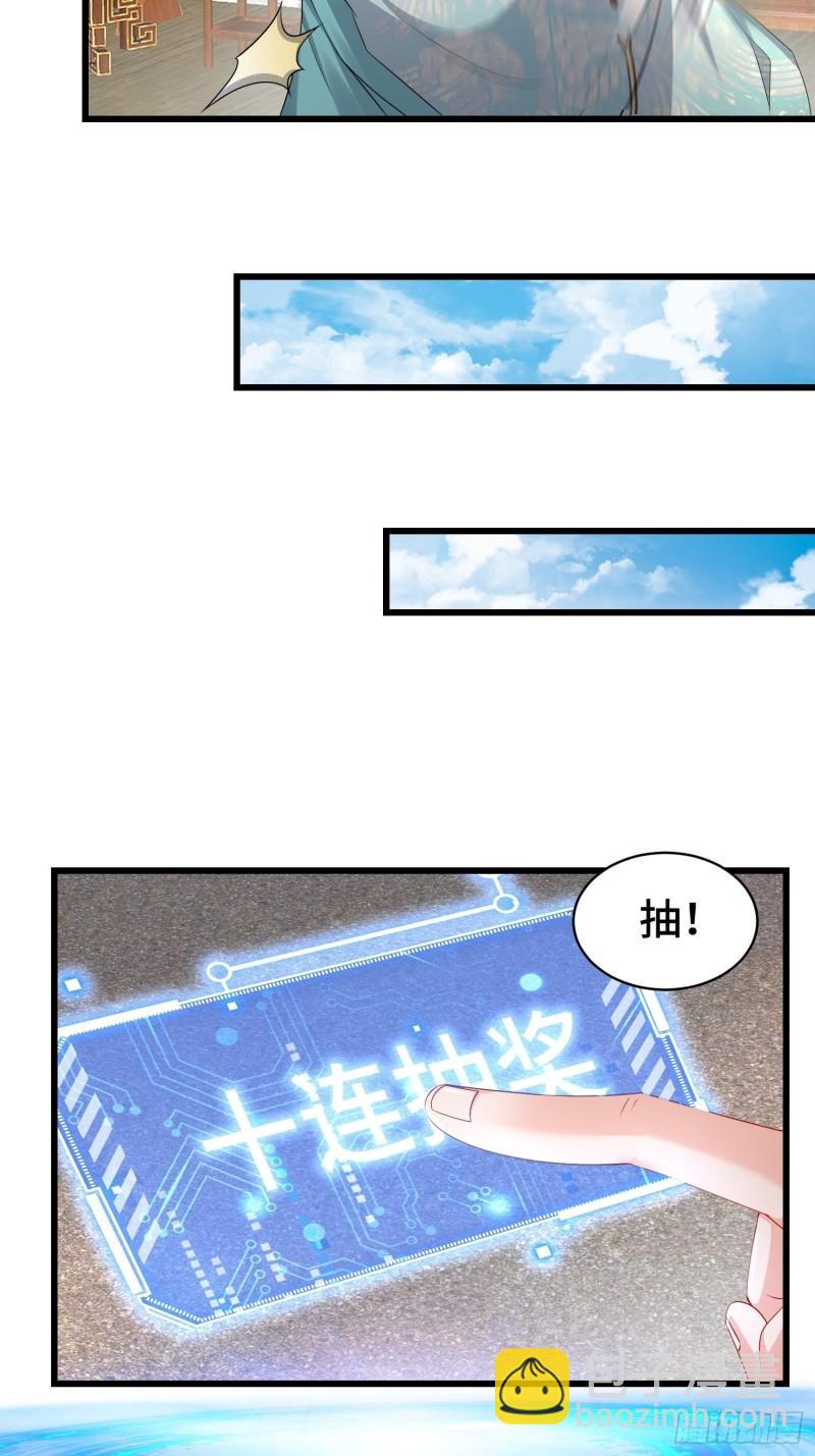 🍵被迫成为反派赘婿 冤大头苏智 第16页
