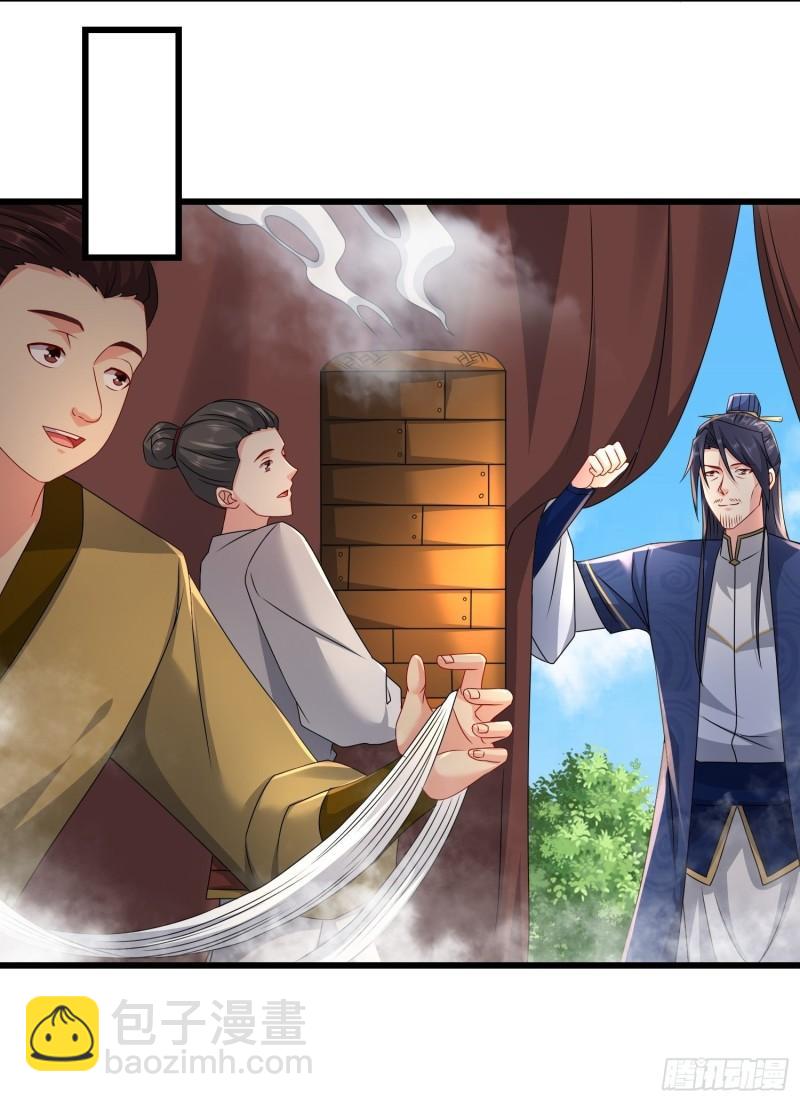 🍵被迫成为反派赘婿 冤大头苏智 第22页