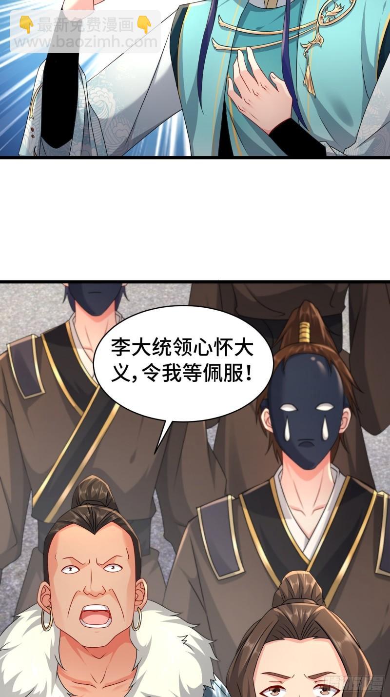 🍵被迫成为反派赘婿 冤大头苏智 第25页