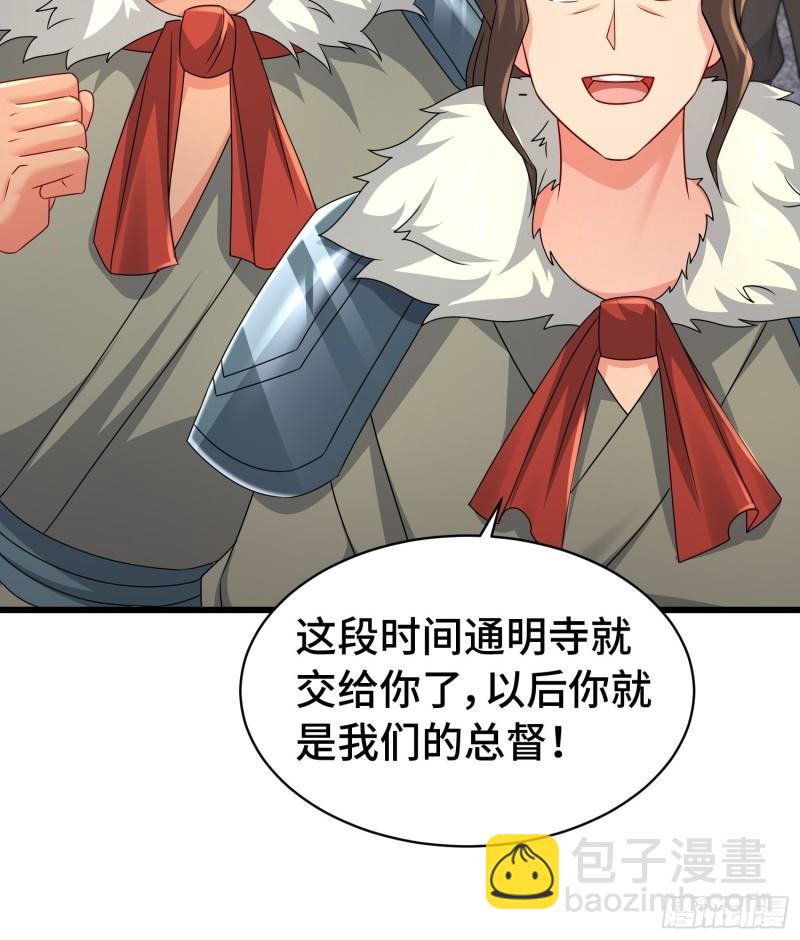 🍵被迫成为反派赘婿 冤大头苏智 第26页