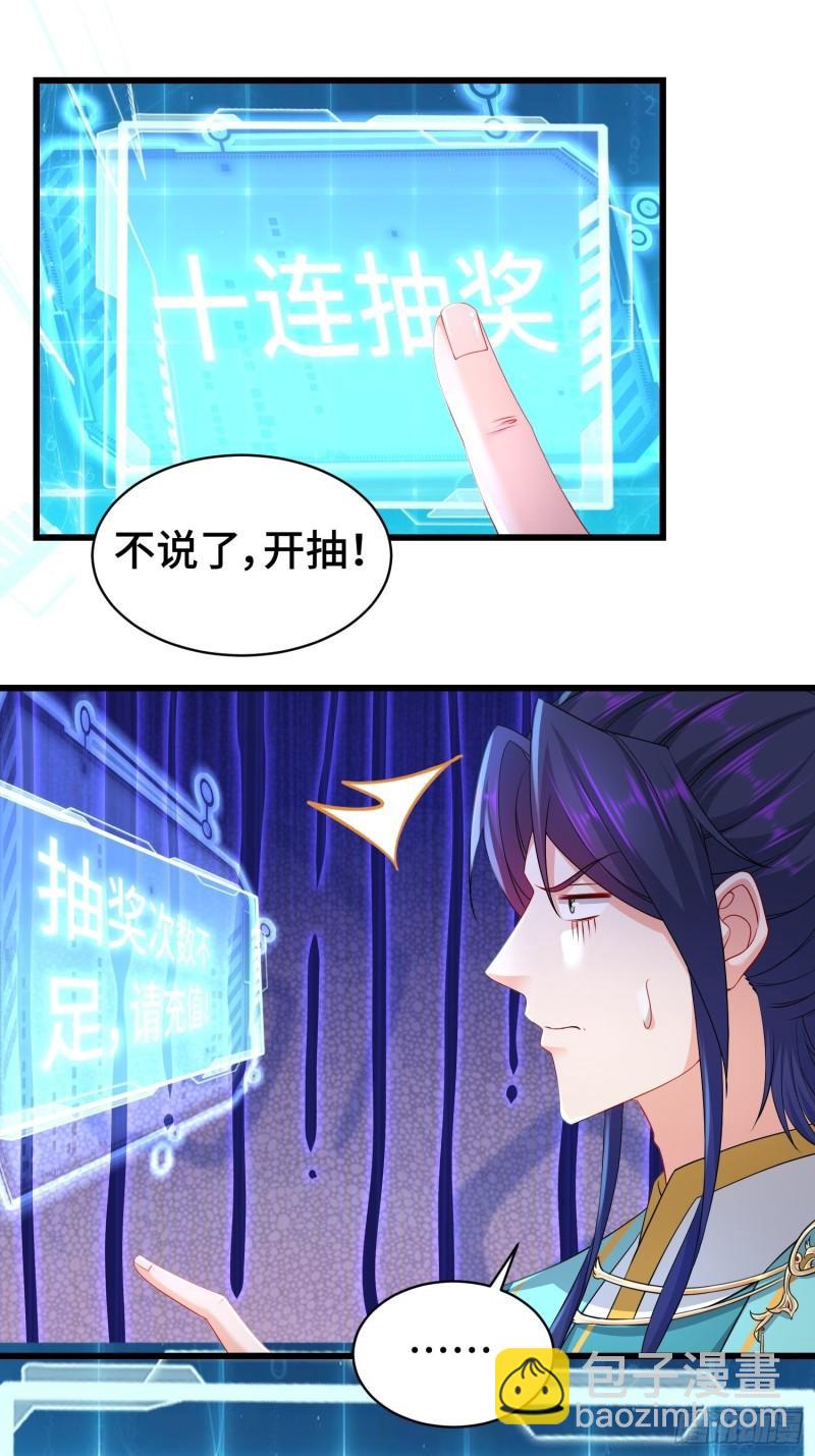 🍵被迫成为反派赘婿 冤大头苏智 第3页