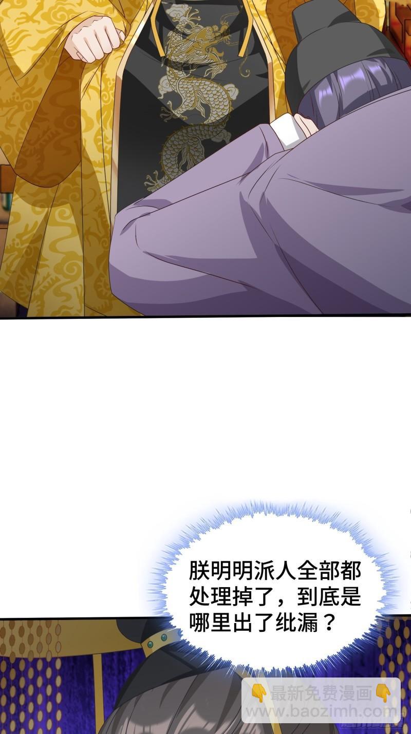 🍵被迫成为反派赘婿 危机的萌芽 第11页
