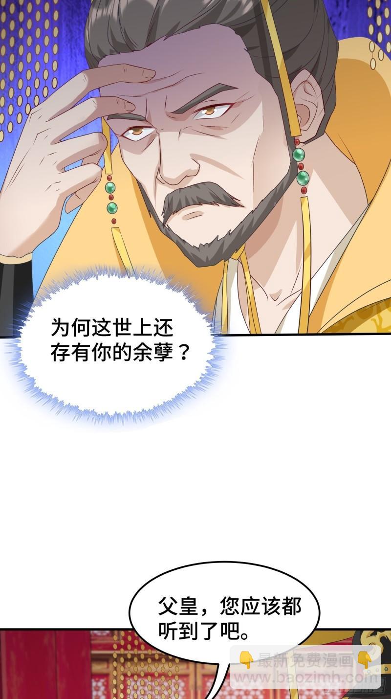 🍵被迫成为反派赘婿 危机的萌芽 第12页