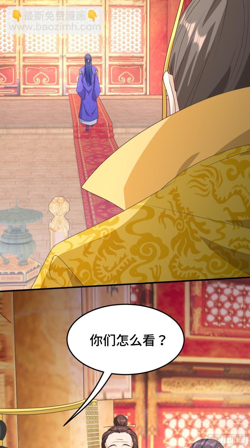 🍵被迫成为反派赘婿 危机的萌芽 第17页