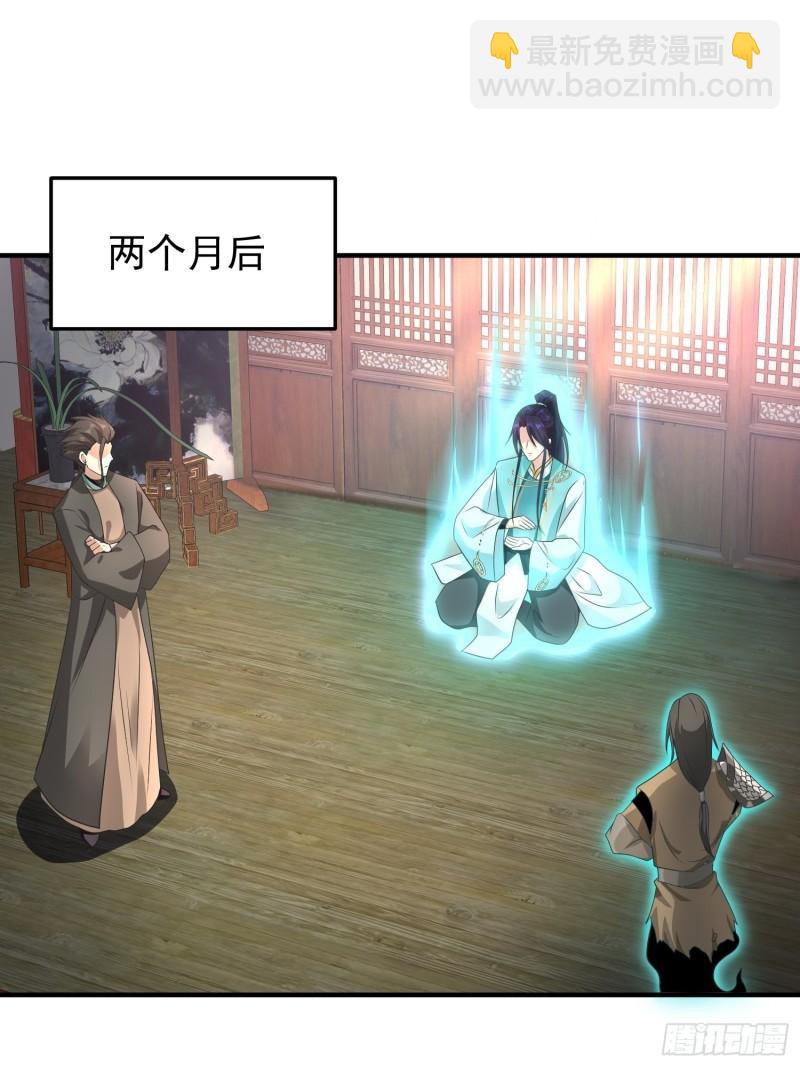 🍵被迫成为反派赘婿 危机的萌芽 第29页