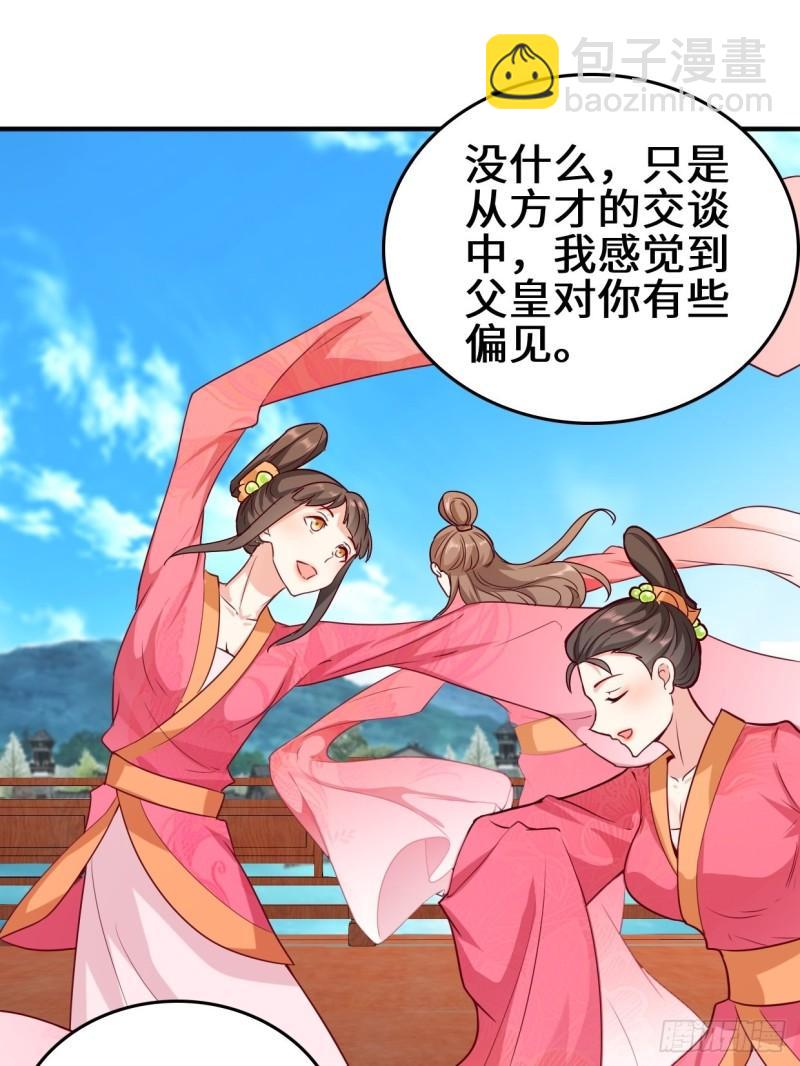 🍵被迫成为反派赘婿 百船诗会 第10页