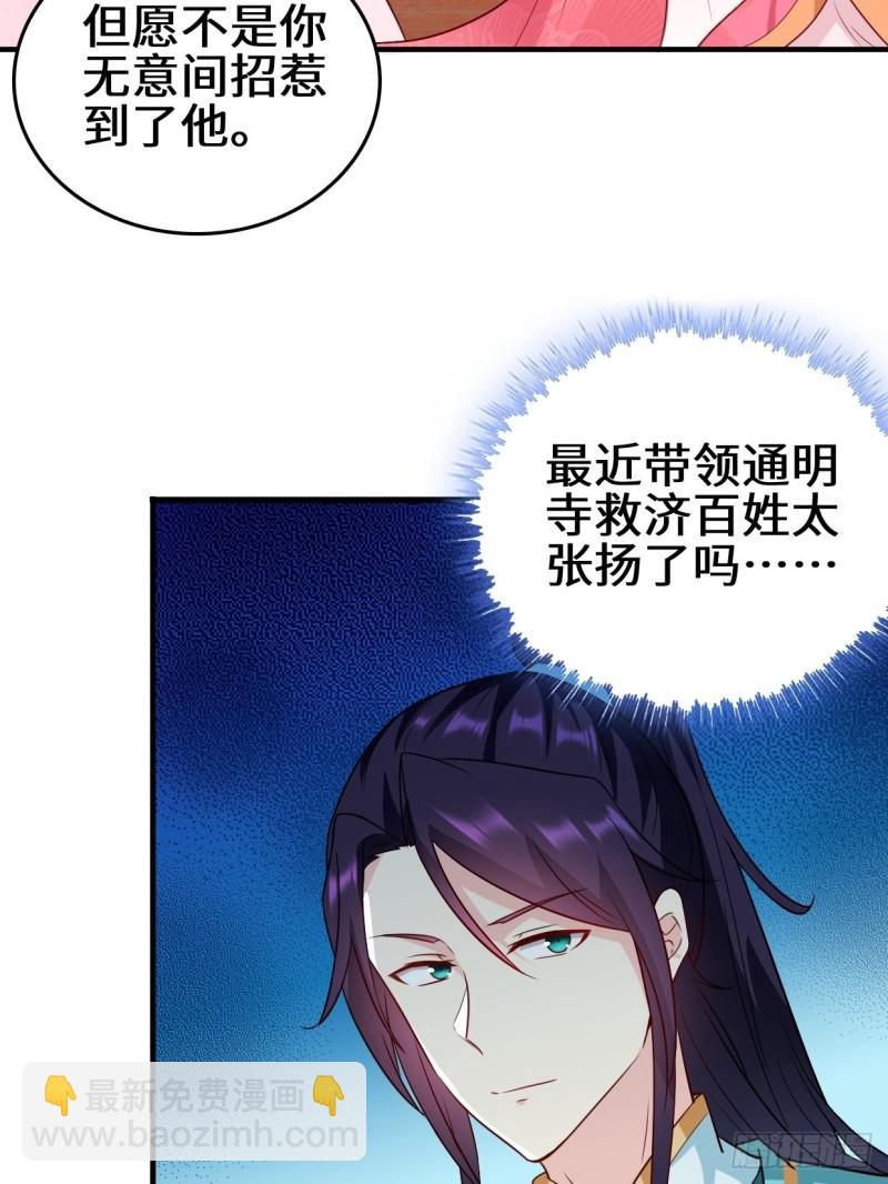 🍵被迫成为反派赘婿 百船诗会 第11页