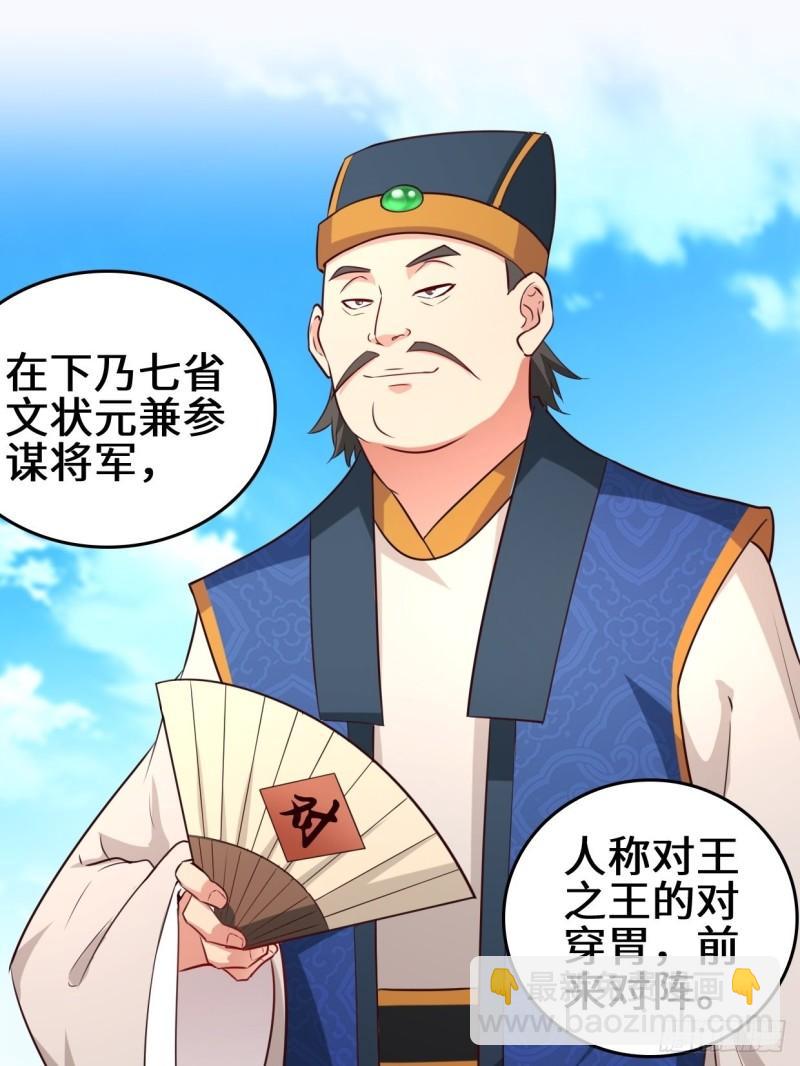 🍵被迫成为反派赘婿 百船诗会 第17页