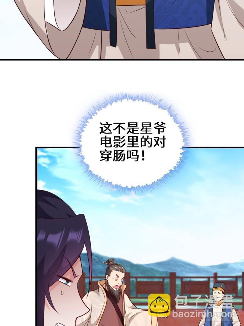 🍵被迫成为反派赘婿 百船诗会 第18页