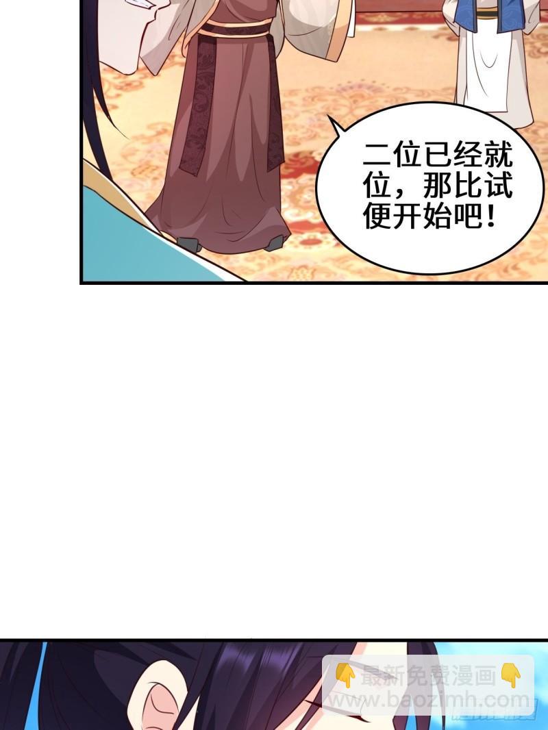 🍵被迫成为反派赘婿 百船诗会 第19页