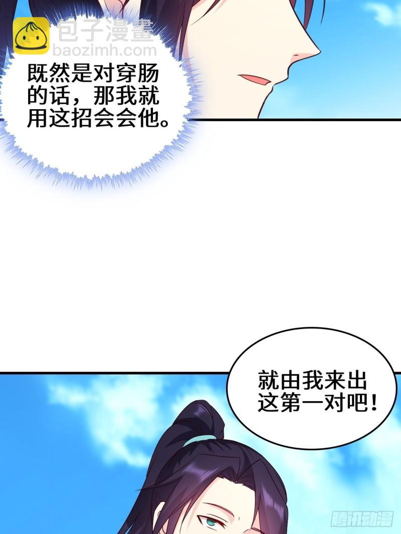 🍵被迫成为反派赘婿 百船诗会 第20页