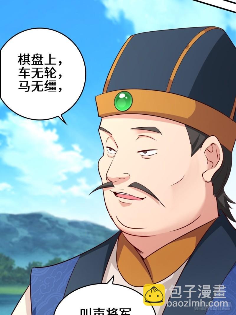 🍵被迫成为反派赘婿 百船诗会 第22页