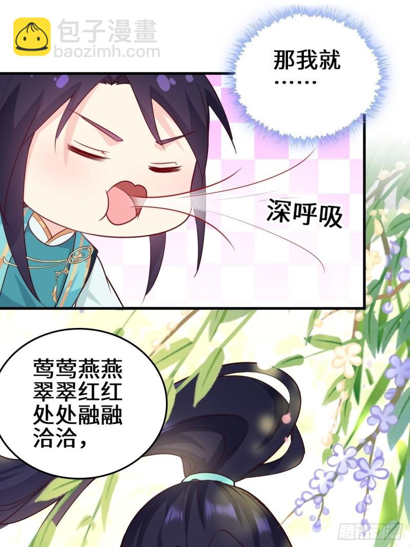 🍵被迫成为反派赘婿 百船诗会 第24页