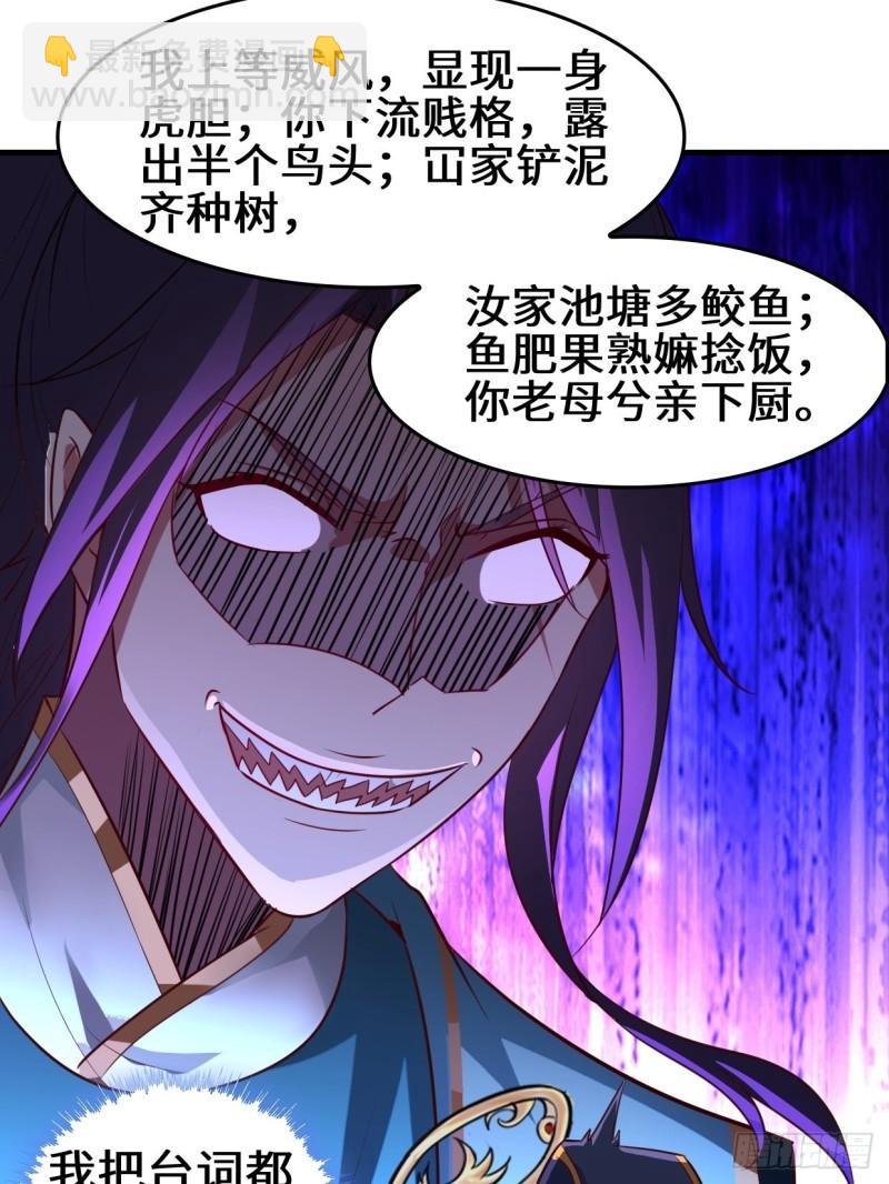 🍵被迫成为反派赘婿 百船诗会 第27页