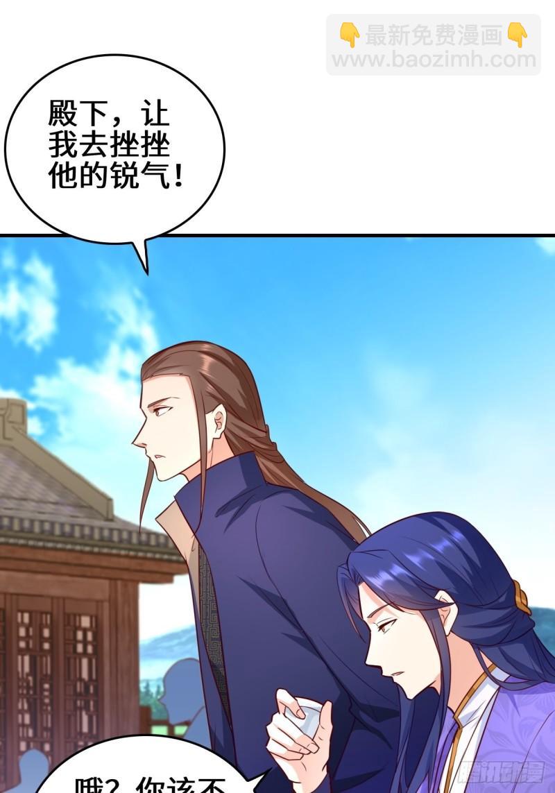 🍵被迫成为反派赘婿 百船诗会 第31页