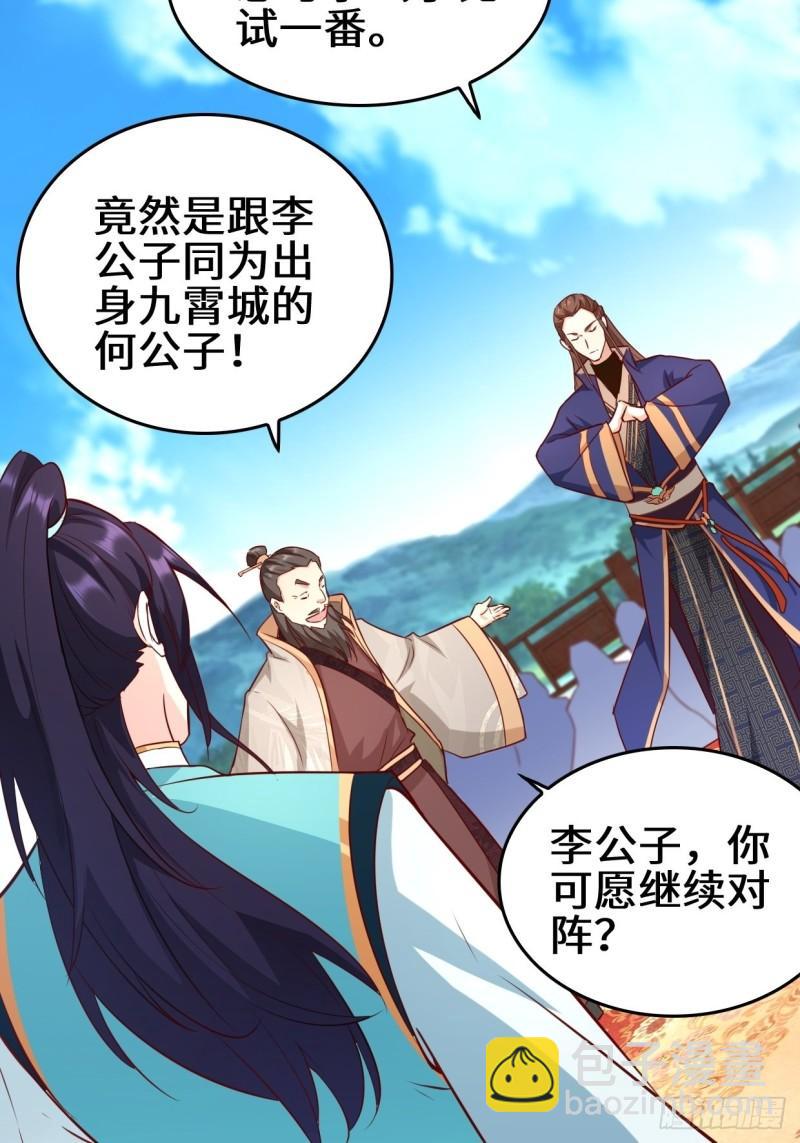 🍵被迫成为反派赘婿 百船诗会 第34页