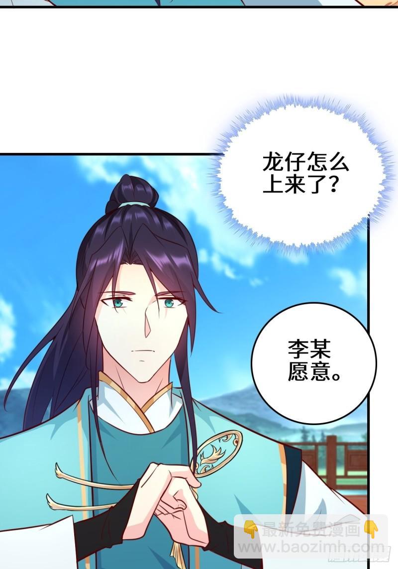 🍵被迫成为反派赘婿 百船诗会 第35页