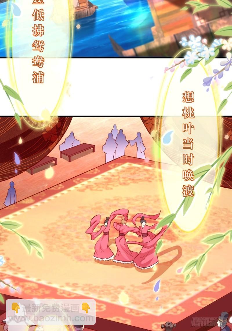 🍵被迫成为反派赘婿 百船诗会 第4页