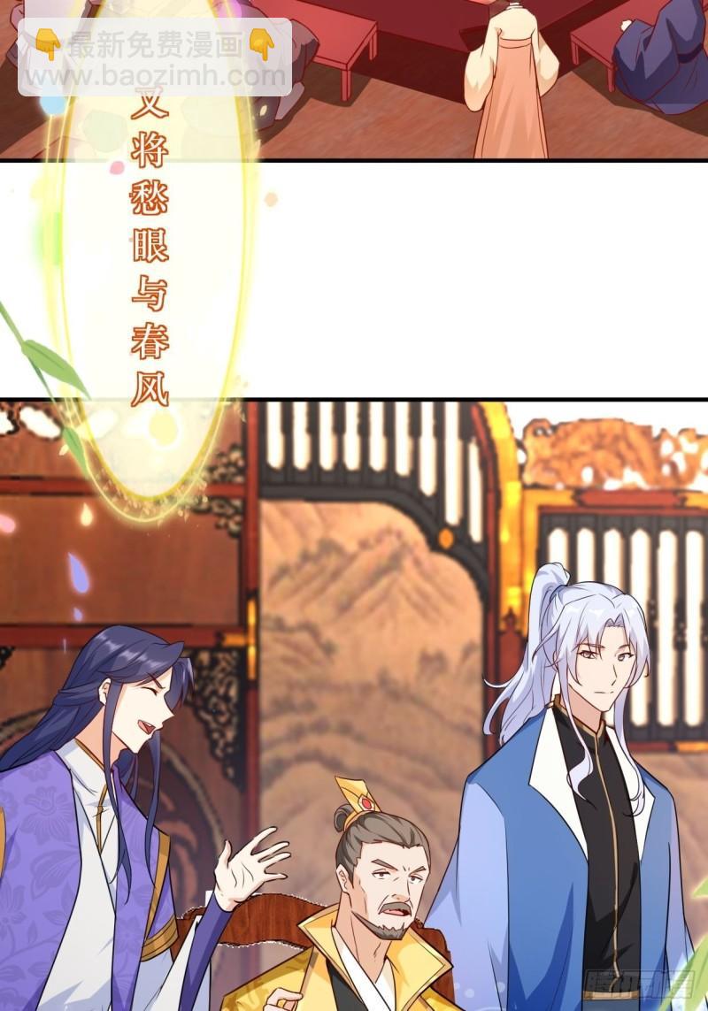 🍵被迫成为反派赘婿 百船诗会 第5页