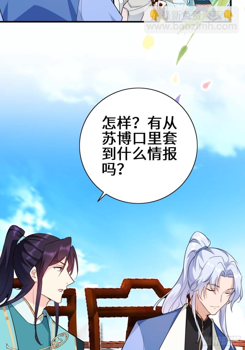 🍵被迫成为反派赘婿 百船诗会 第7页