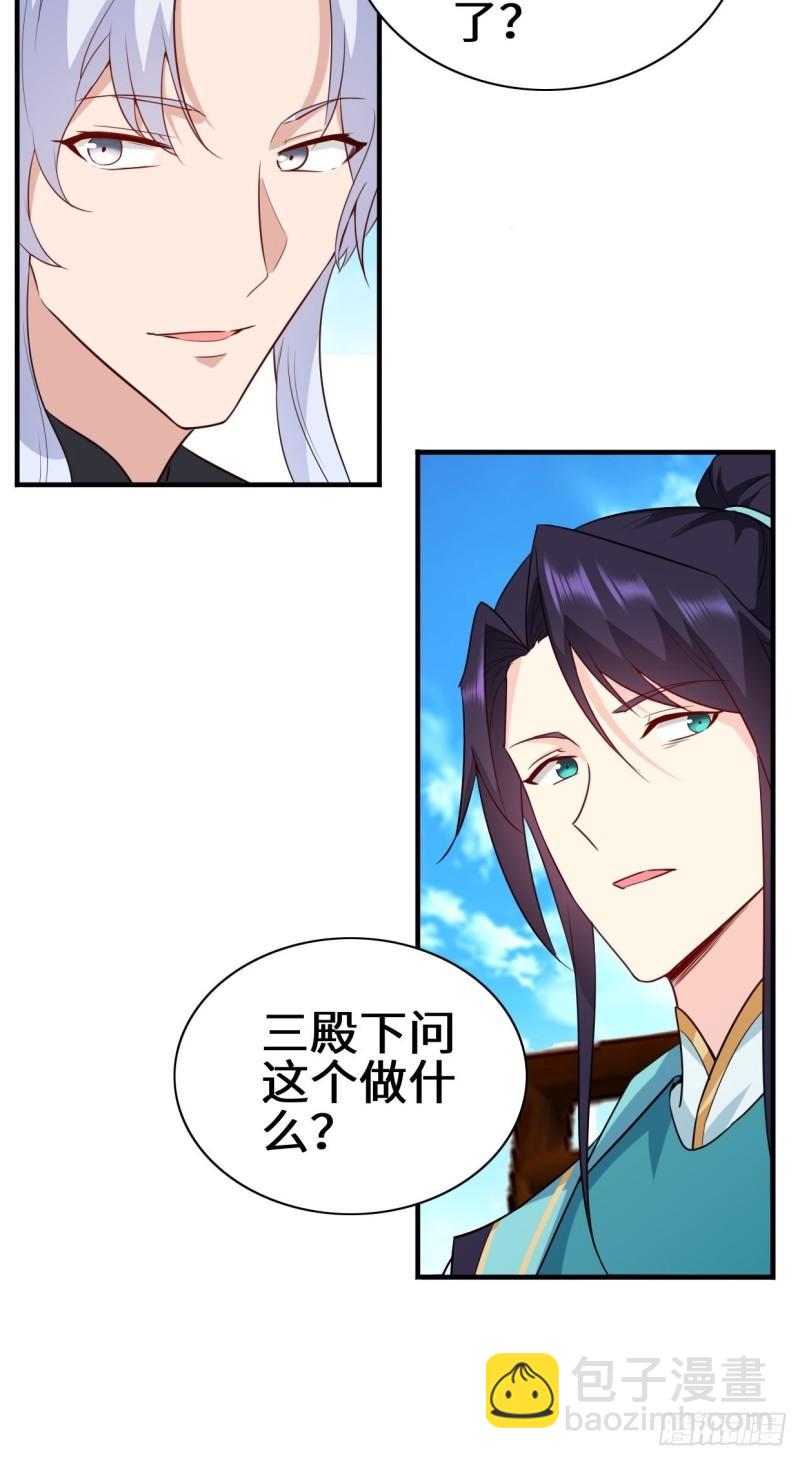 🍵被迫成为反派赘婿 百船诗会 第9页