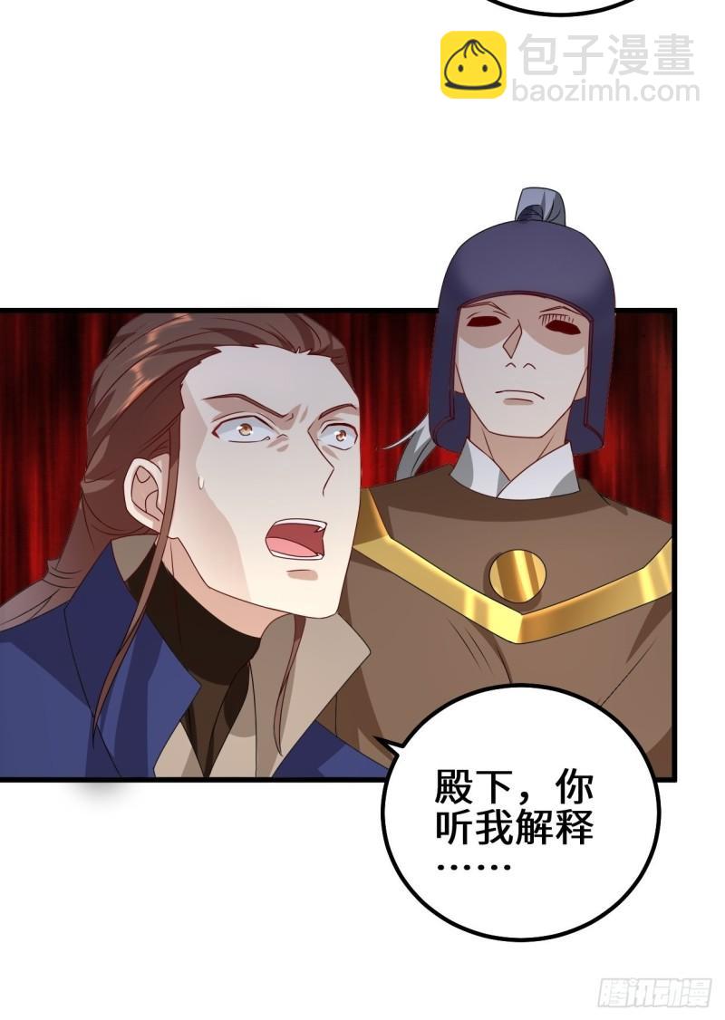 🍵被迫成为反派赘婿 弹尽粮绝 第17页