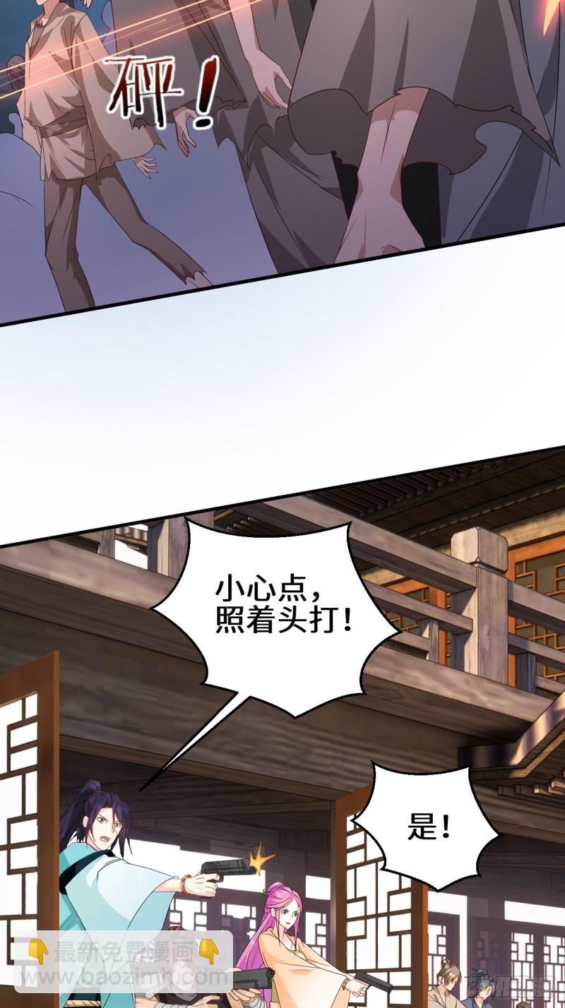 🍵被迫成为反派赘婿 弹尽粮绝 第27页