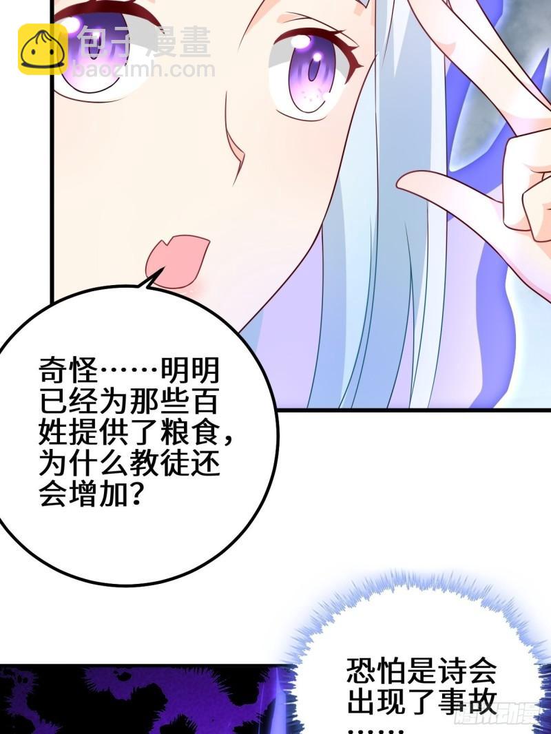 🍵被迫成为反派赘婿 弹尽粮绝 第6页