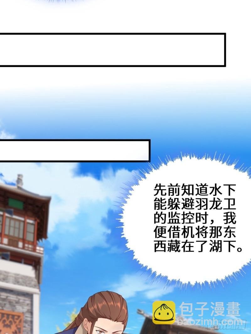 🍵被迫成为反派赘婿 弹尽粮绝 第8页